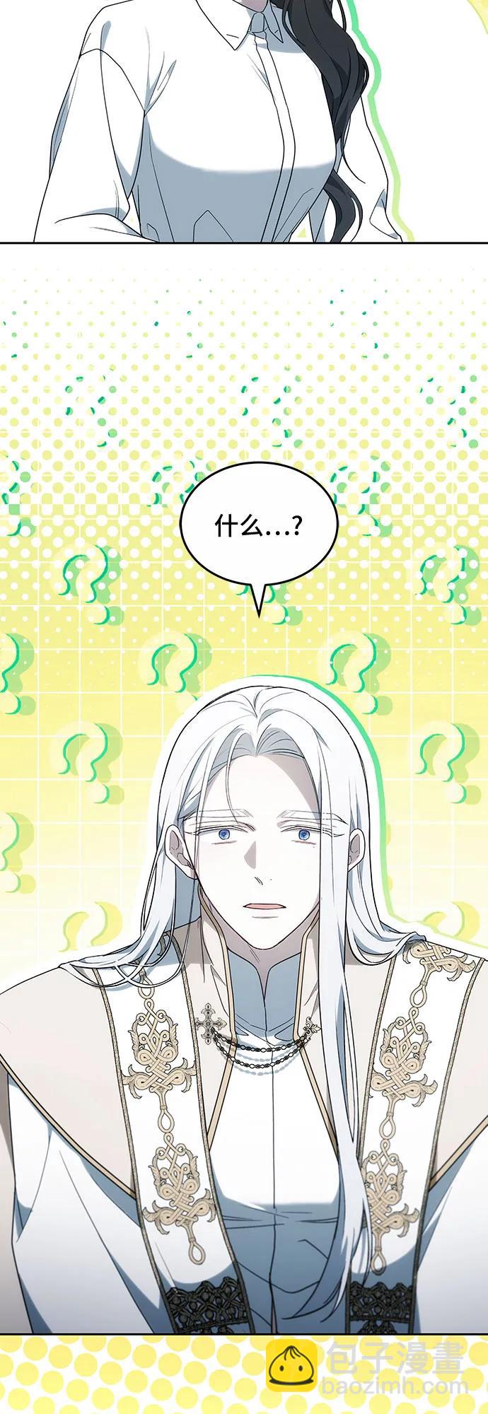 傲慢的時代 - 第48話(1/2) - 4