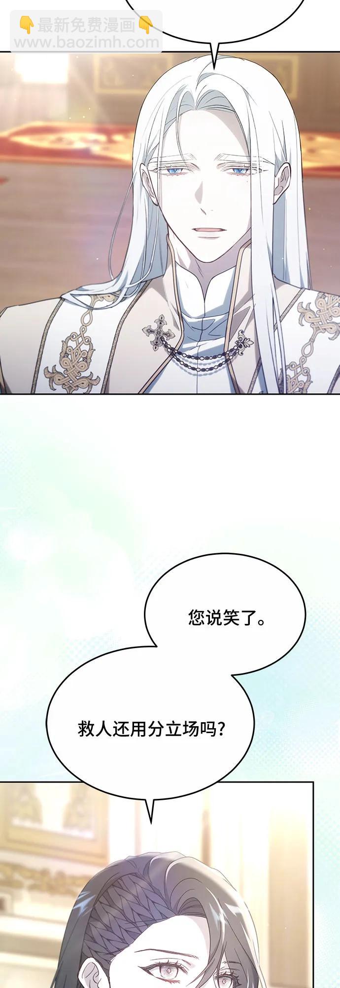 傲慢的時代 - 第48話(1/2) - 6