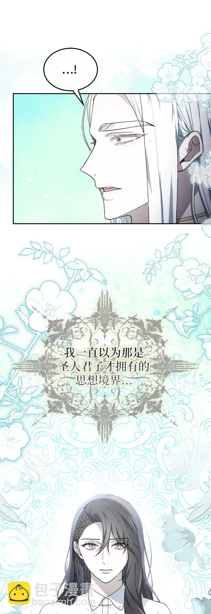 傲慢的時代 - 第48話(1/2) - 8