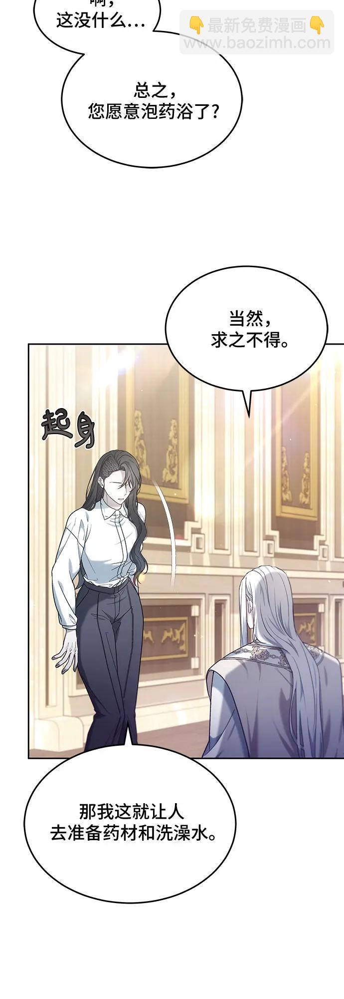傲慢的時代 - 第48話(1/2) - 2