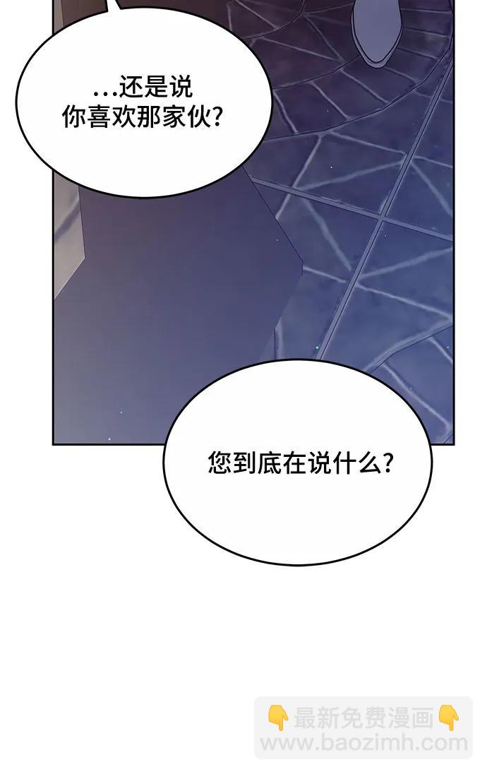 傲慢的時代 - 第48話(1/2) - 8