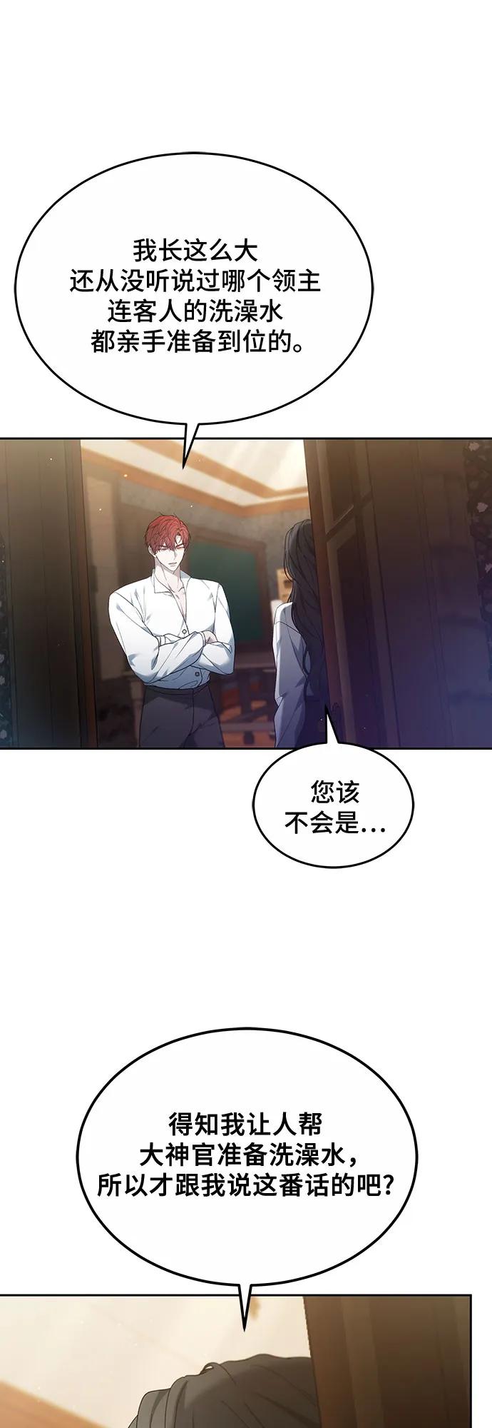 傲慢的時代 - 第48話(1/2) - 1