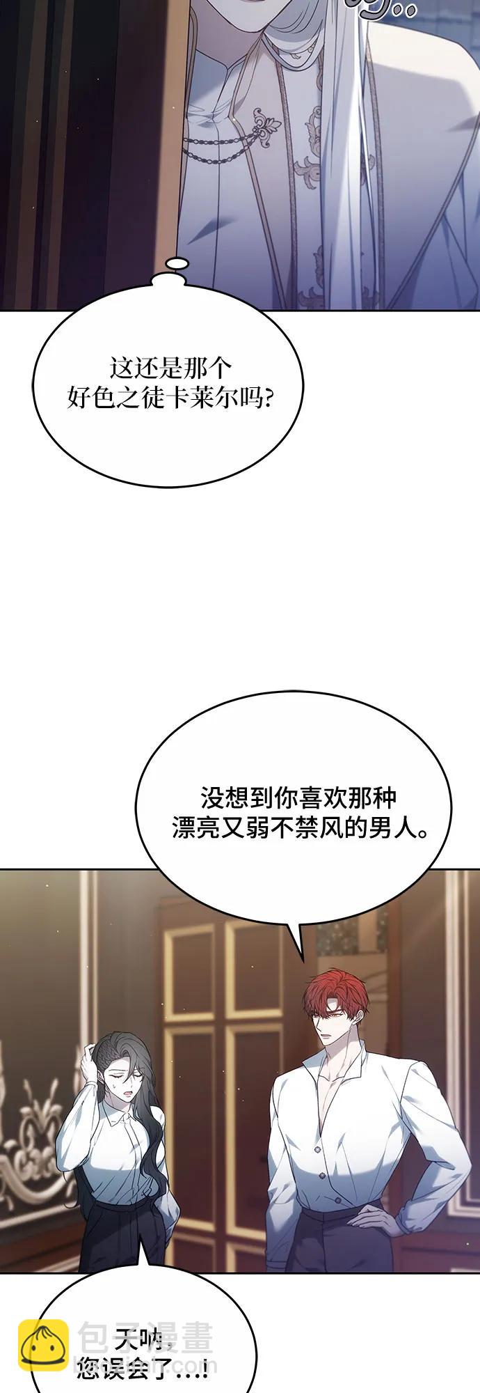 傲慢的時代 - 第48話(1/2) - 3