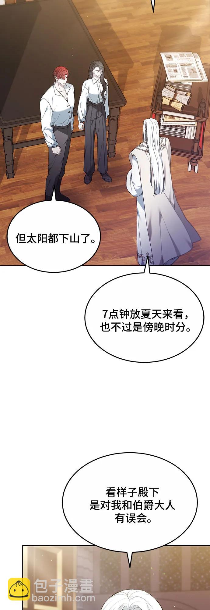 傲慢的時代 - 第48話(1/2) - 8