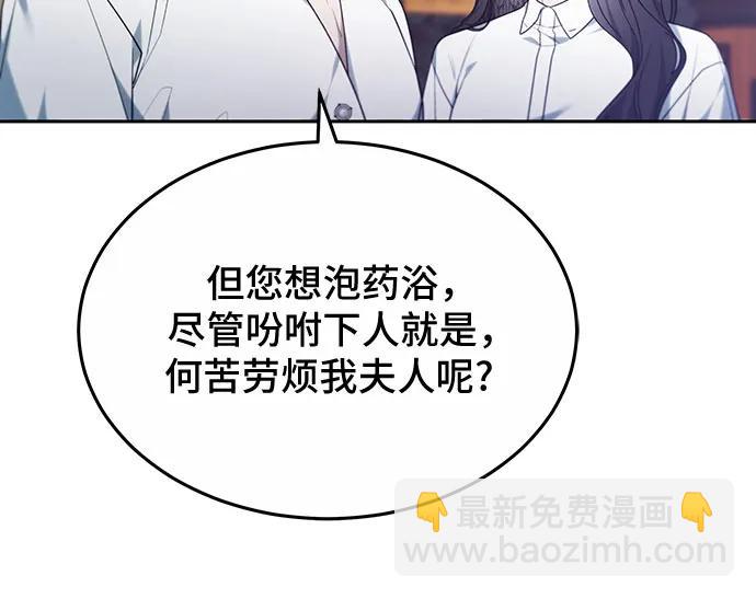 傲慢的時代 - 第48話(1/2) - 2