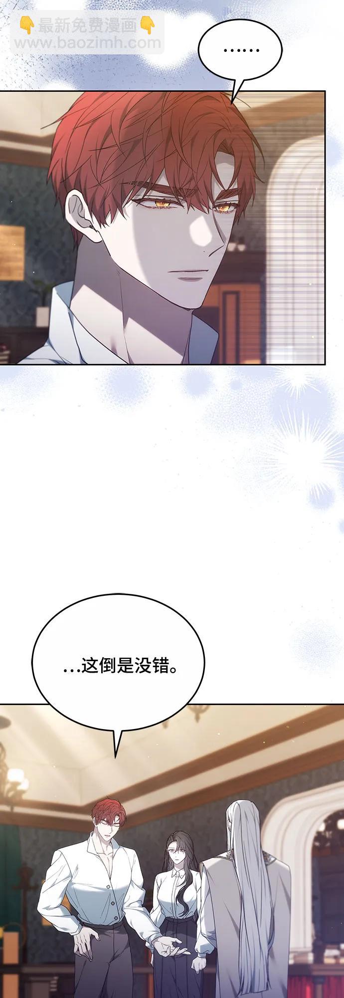 傲慢的時代 - 第48話(1/2) - 4