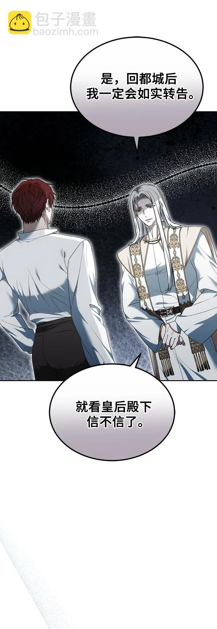 傲慢的時代 - 第48話(1/2) - 7
