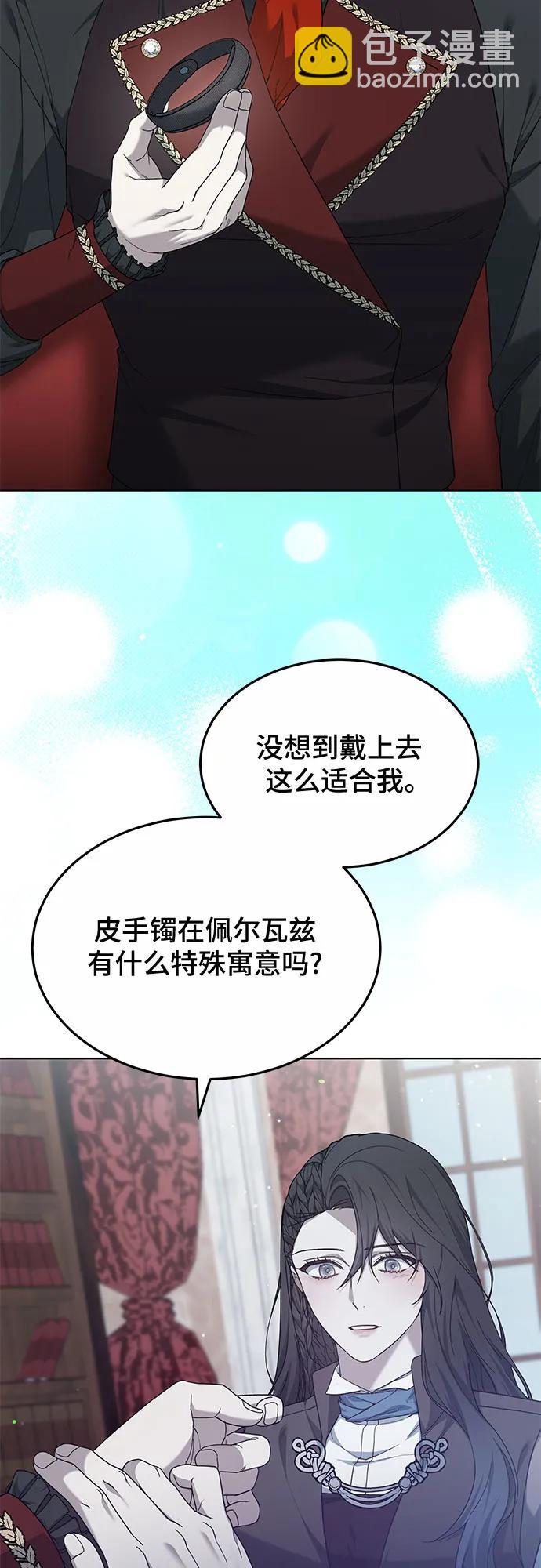 傲慢的時代 - 第50話(1/2) - 1