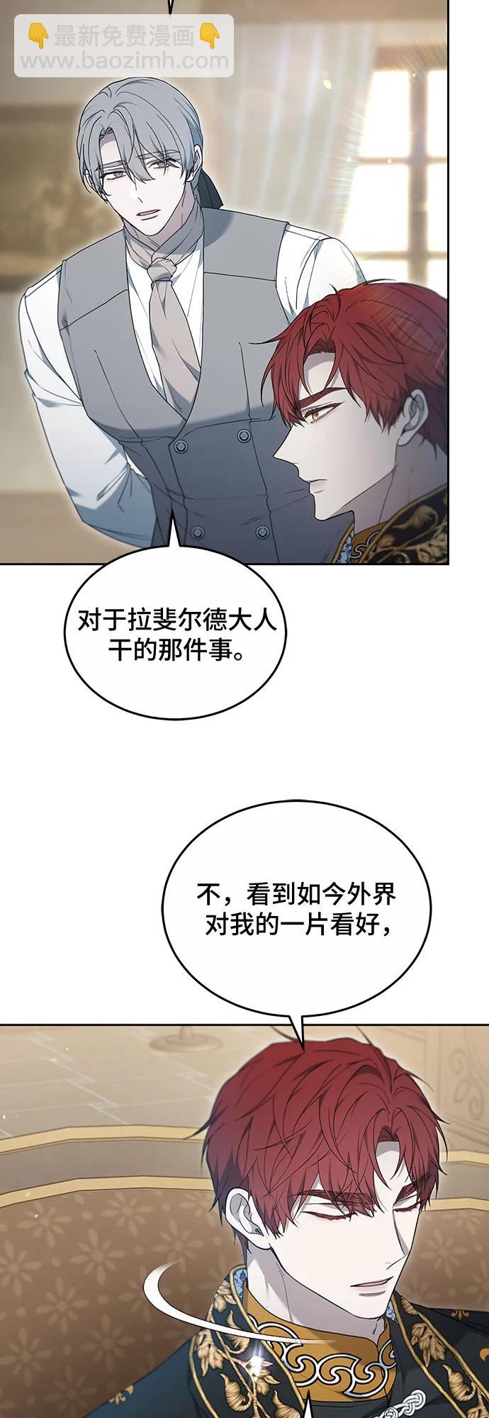 傲慢的時代 - 第54話(1/2) - 2
