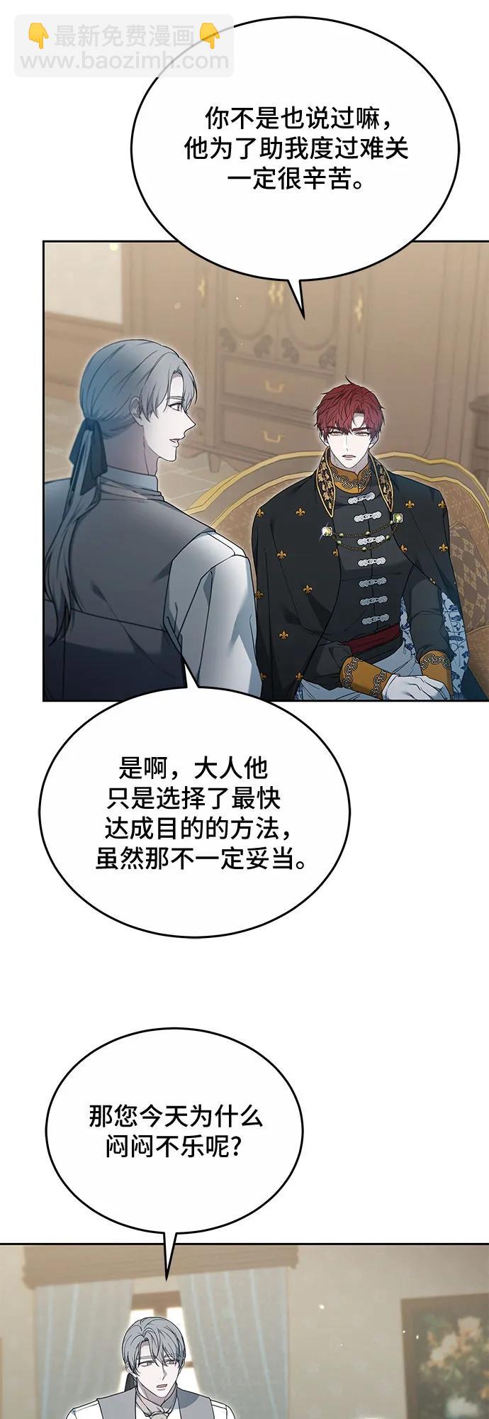 傲慢的時代 - 第54話(1/2) - 4