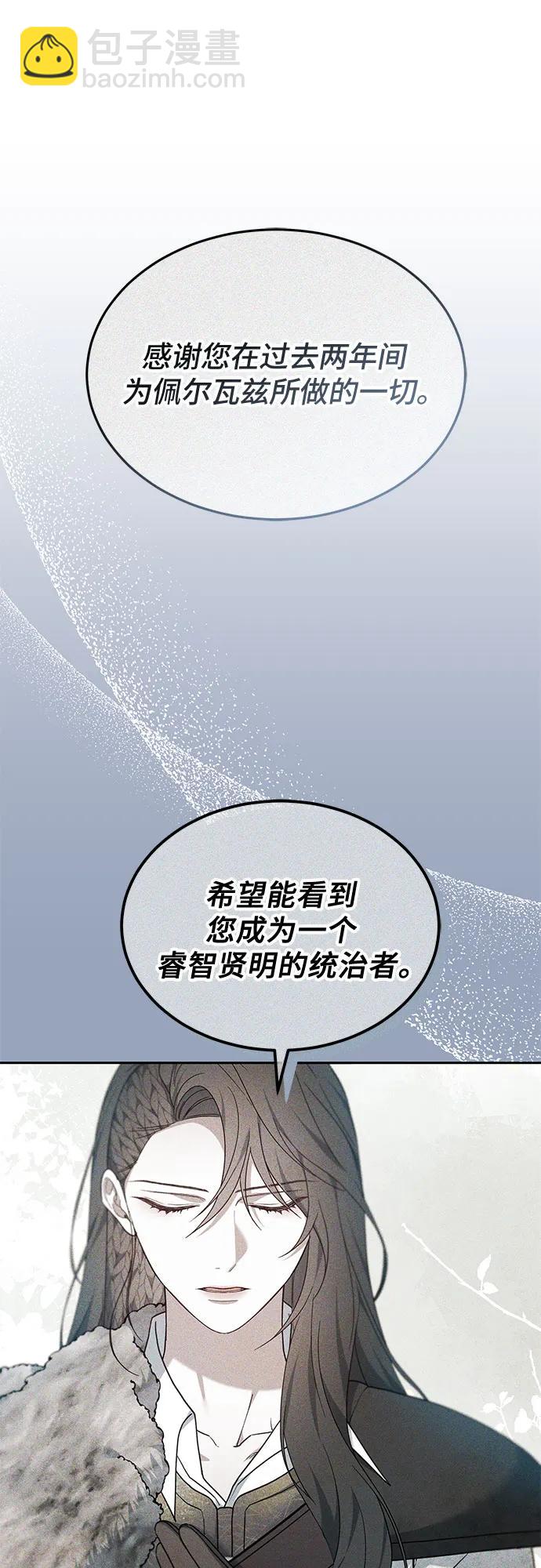 傲慢的時代 - 第54話(1/2) - 6