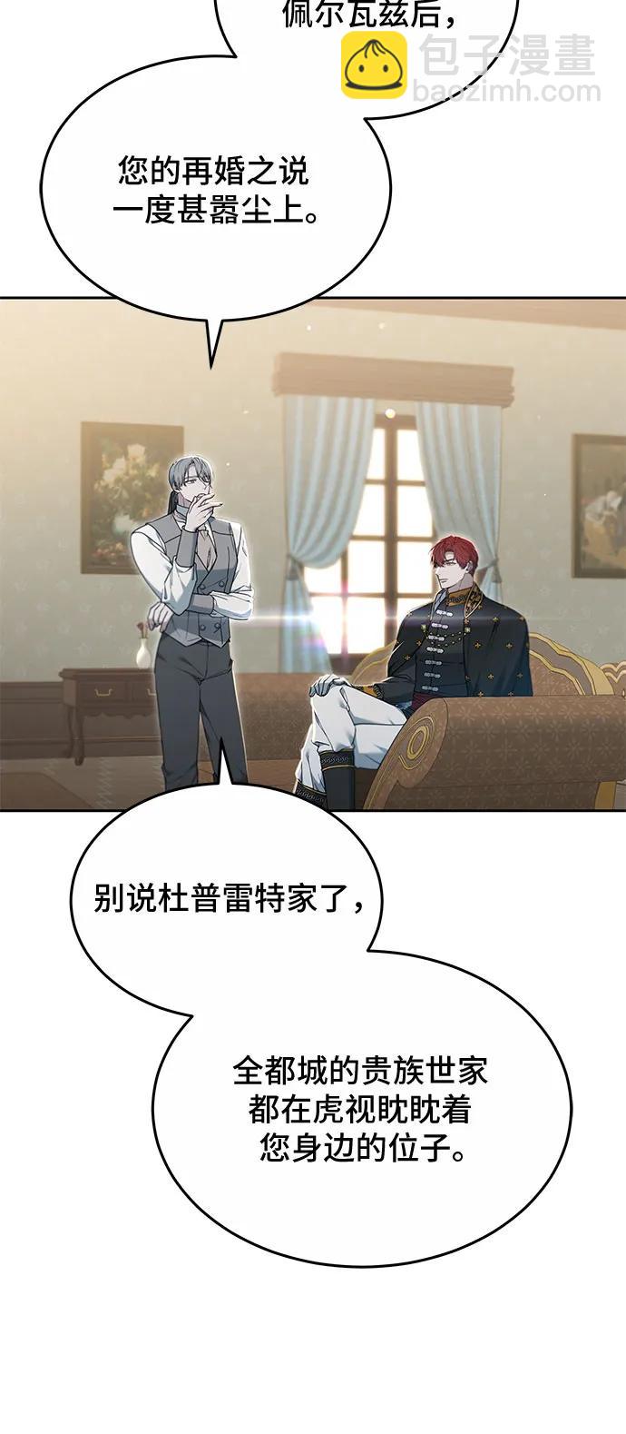 傲慢的時代 - 第54話(1/2) - 8