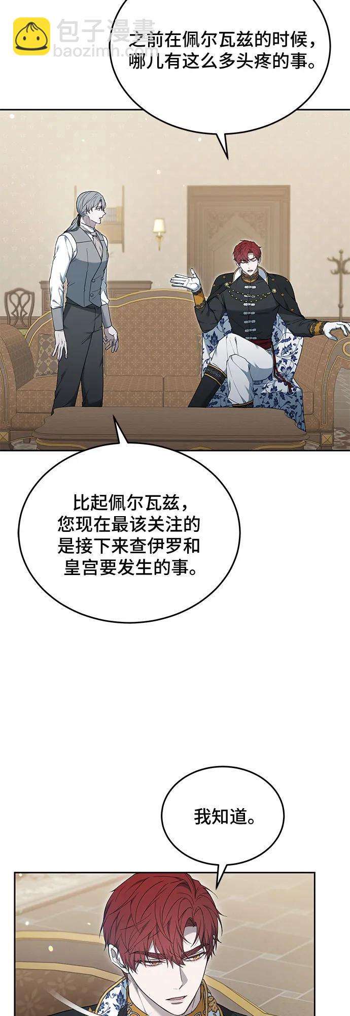 傲慢的時代 - 第54話(1/2) - 3