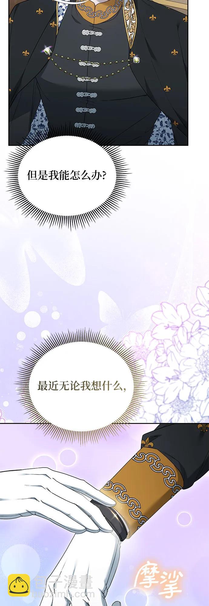 傲慢的時代 - 第54話(1/2) - 4