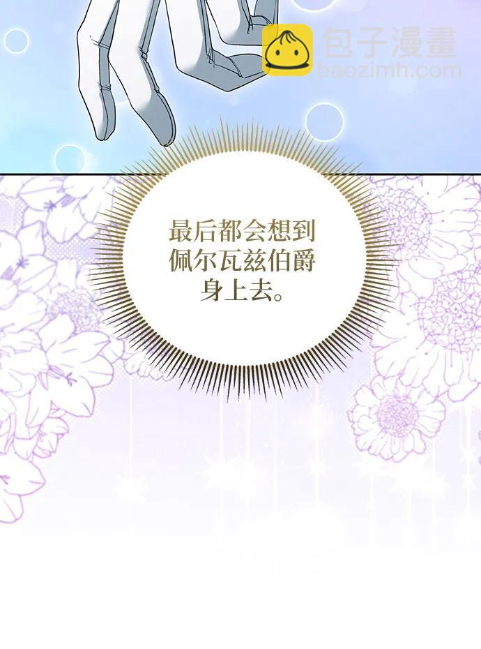 傲慢的時代 - 第54話(1/2) - 5