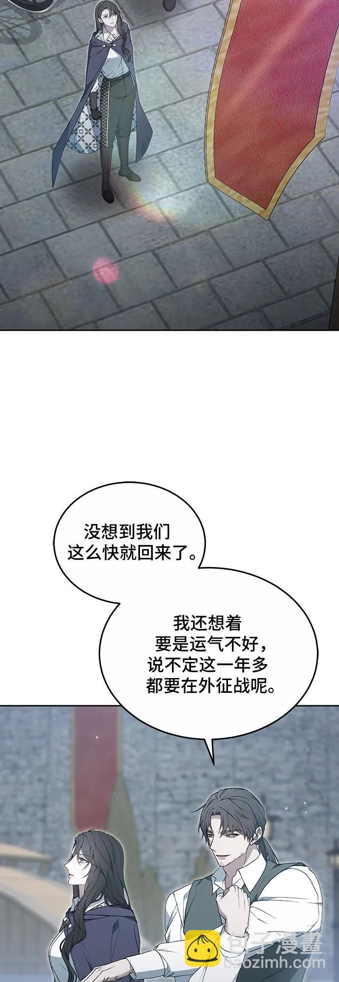 傲慢的時代 - 第54話(1/2) - 7