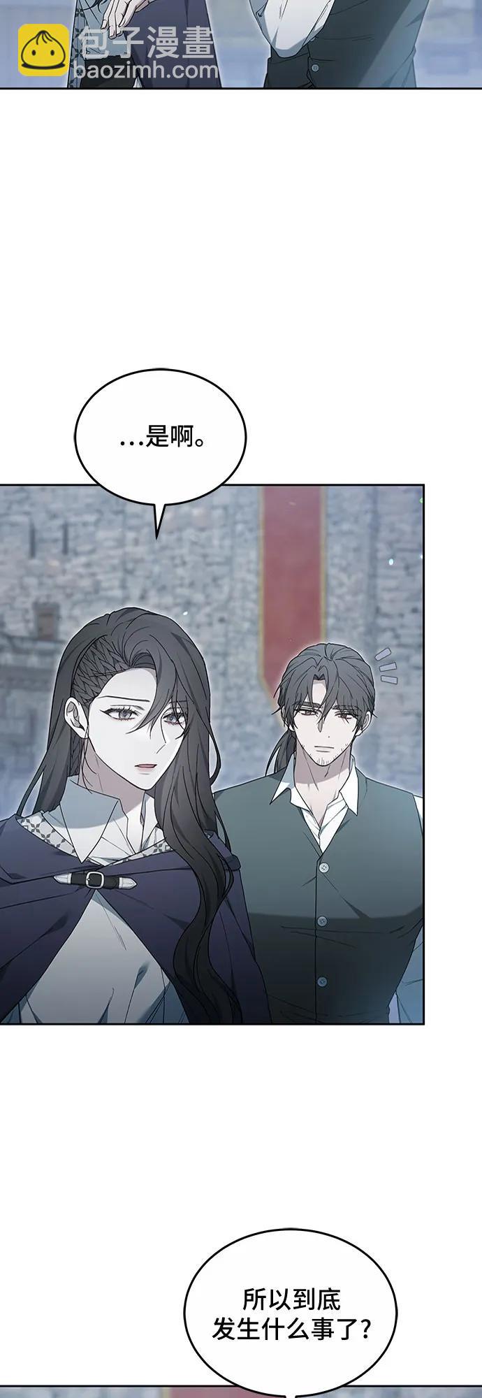 傲慢的時代 - 第54話(1/2) - 8