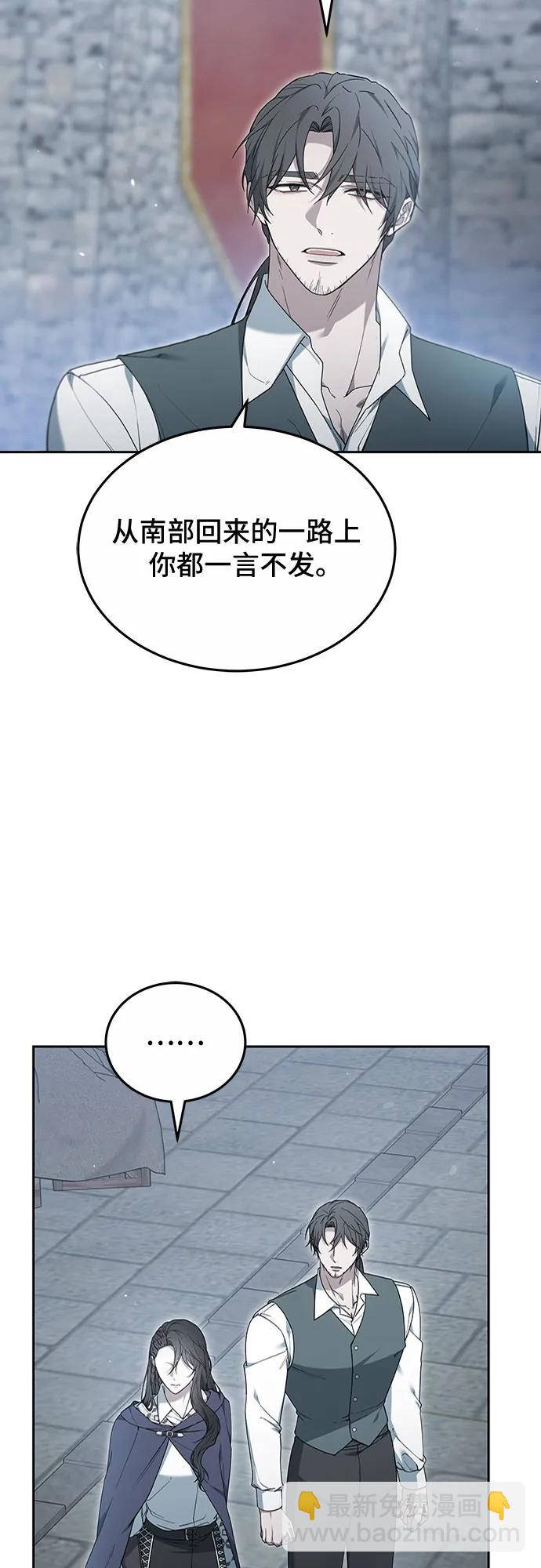 傲慢的時代 - 第54話(1/2) - 1