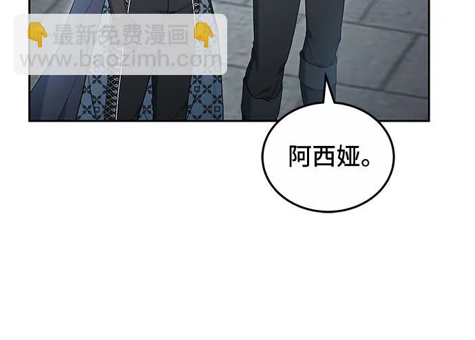 傲慢的時代 - 第54話(1/2) - 2