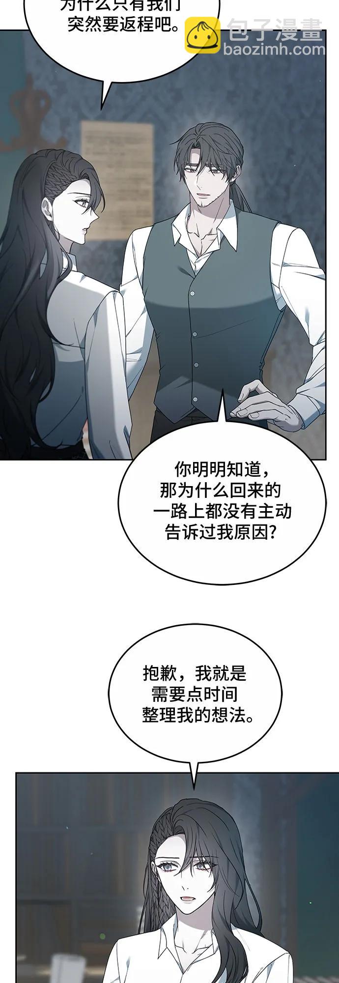 傲慢的時代 - 第54話(1/2) - 5