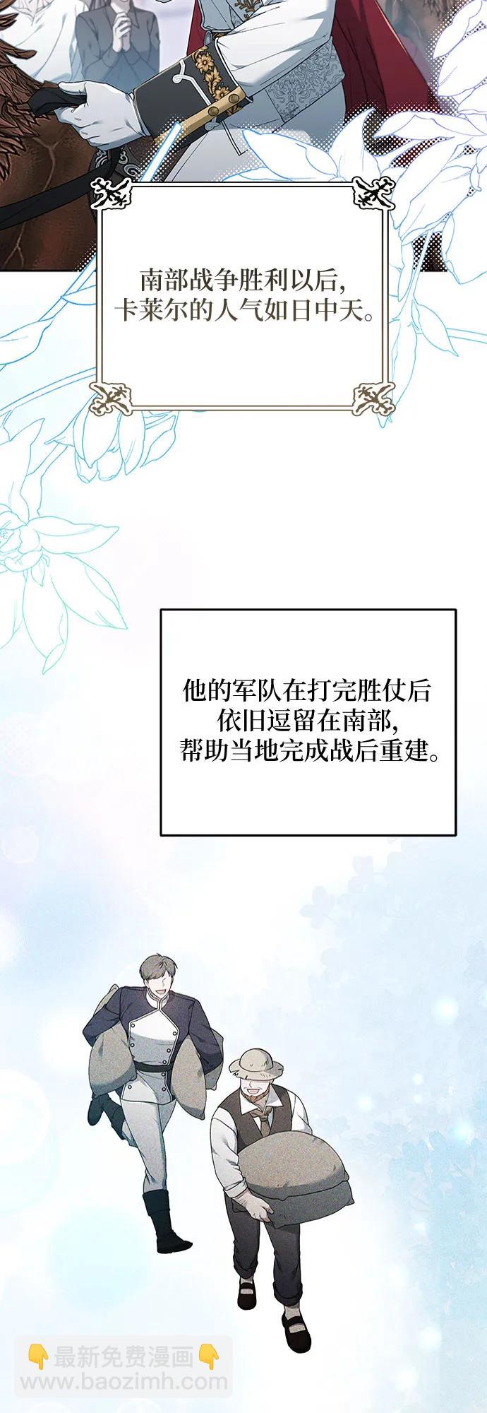 傲慢的時代 - 第54話(1/2) - 3