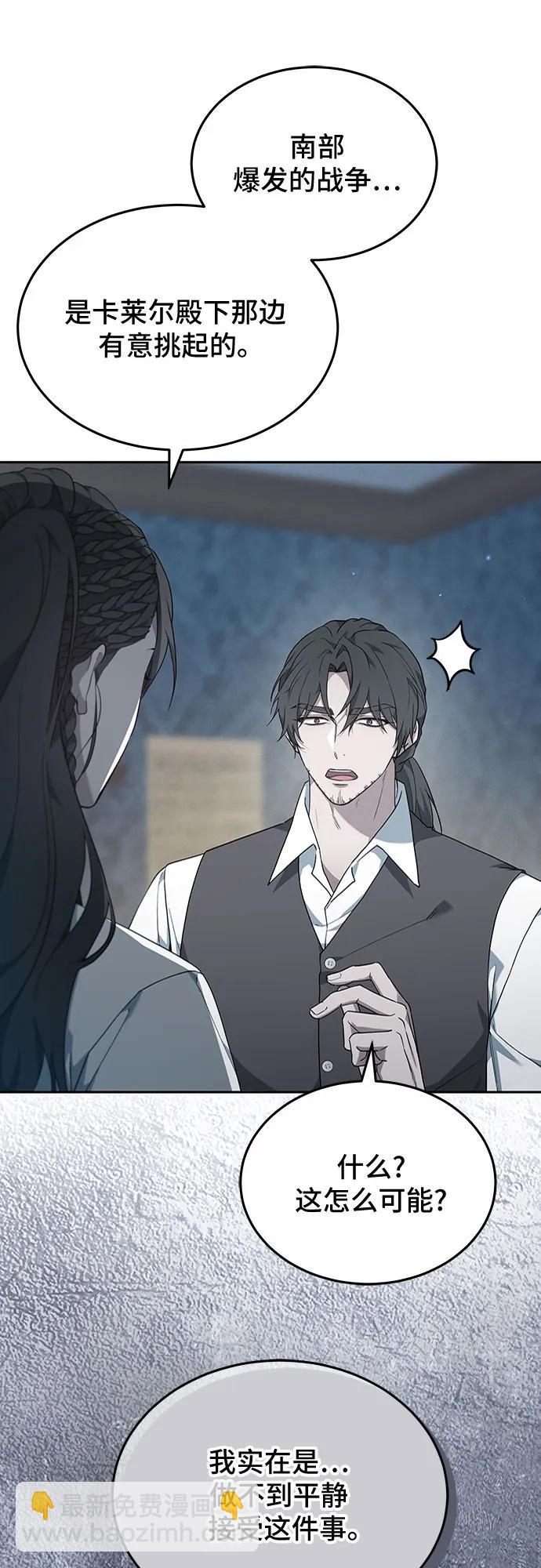 傲慢的時代 - 第54話(1/2) - 7