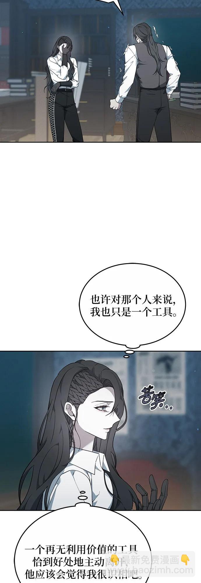 傲慢的時代 - 第54話(1/2) - 1