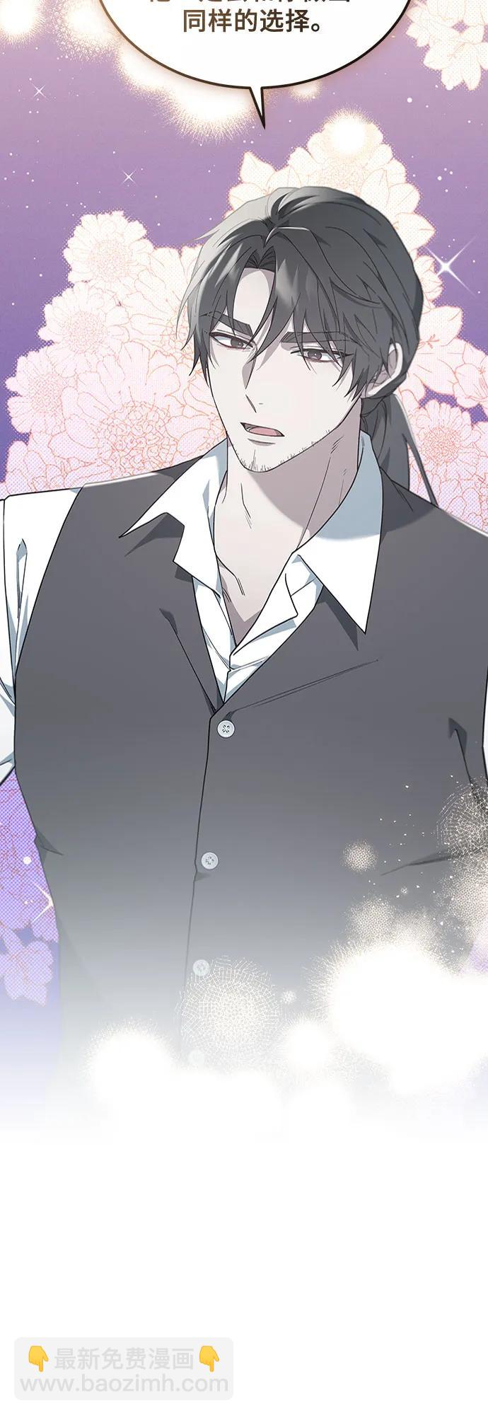 傲慢的時代 - 第54話(1/2) - 3