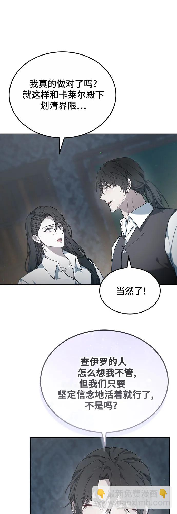 傲慢的時代 - 第54話(1/2) - 5
