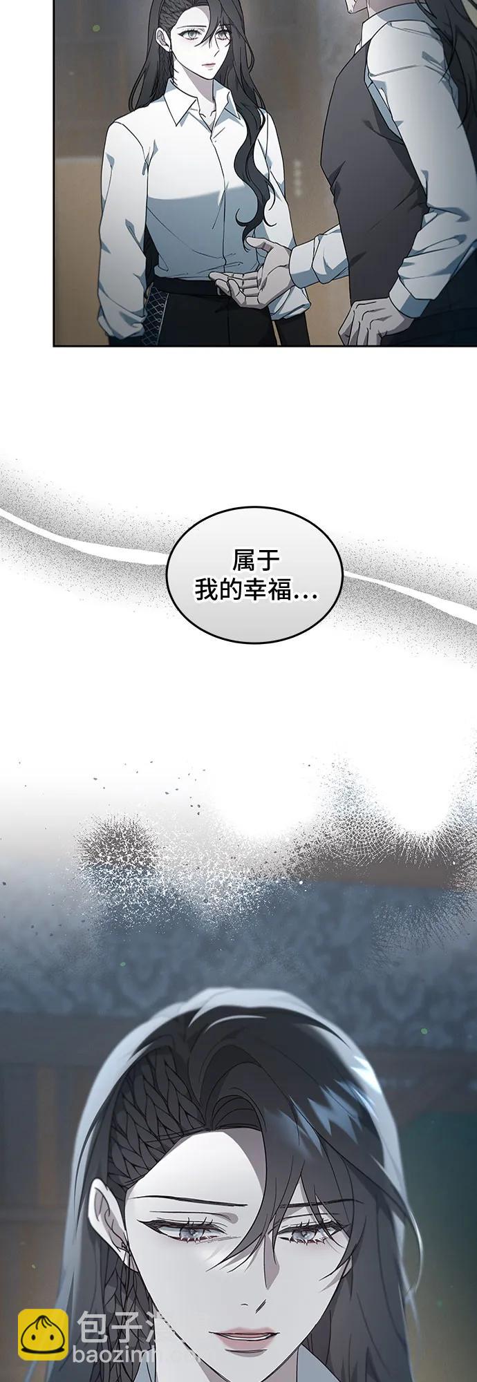 傲慢的時代 - 第54話(1/2) - 8
