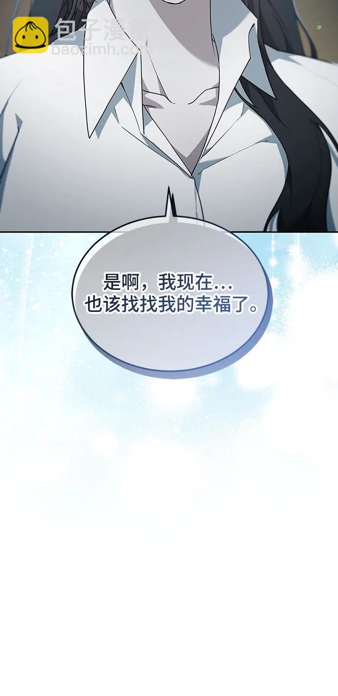 傲慢的時代 - 第54話(1/2) - 1