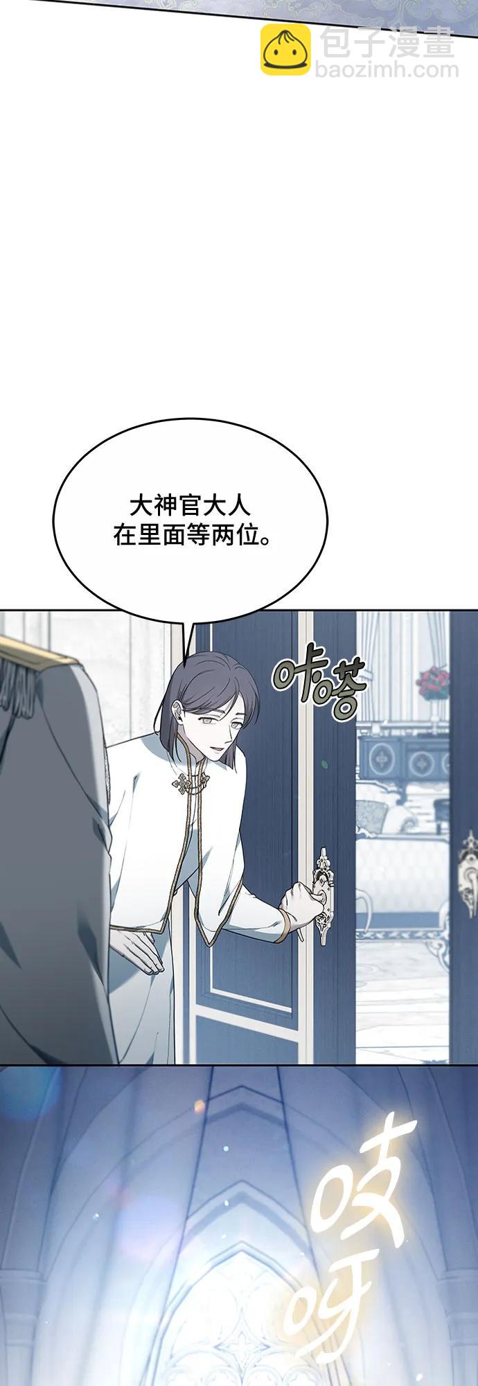 傲慢的時代 - 第54話(1/2) - 3