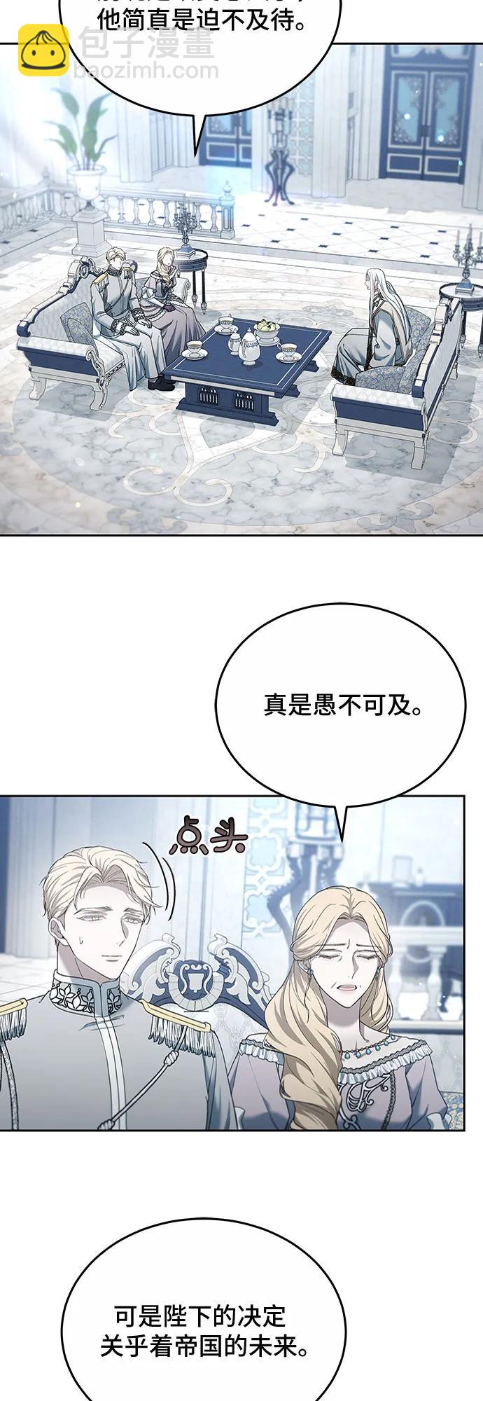 傲慢的時代 - 第54話(1/2) - 8