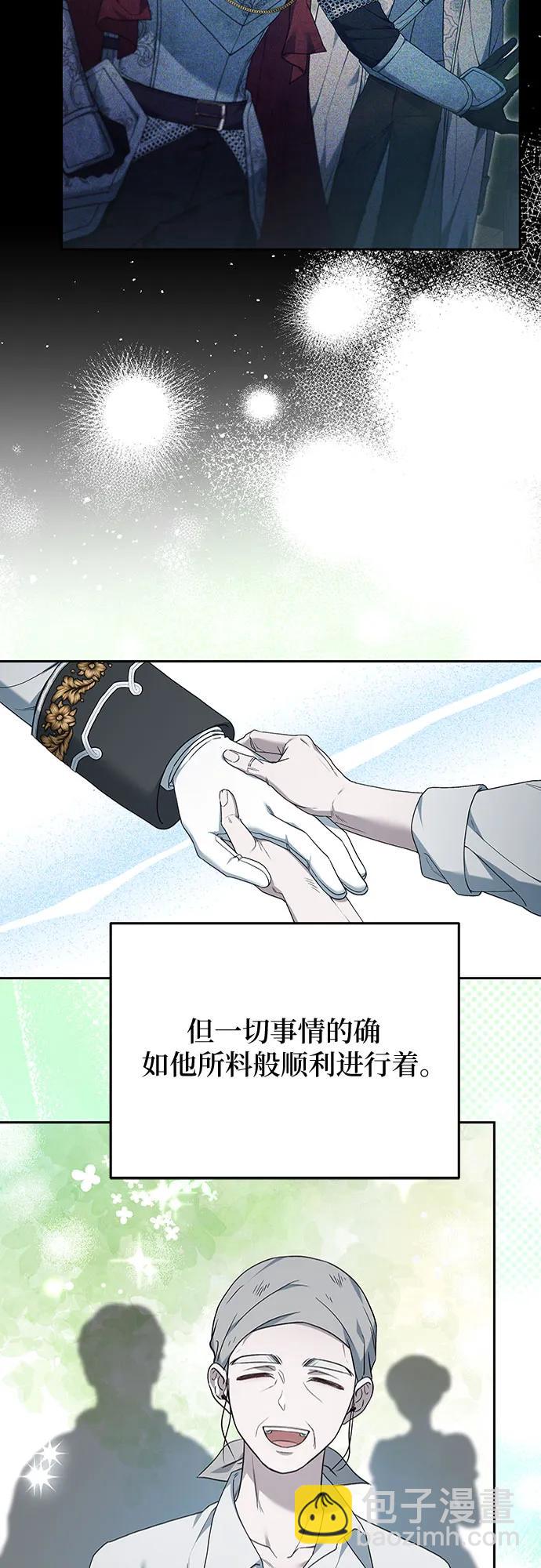傲慢的時代 - 第54話(1/2) - 5