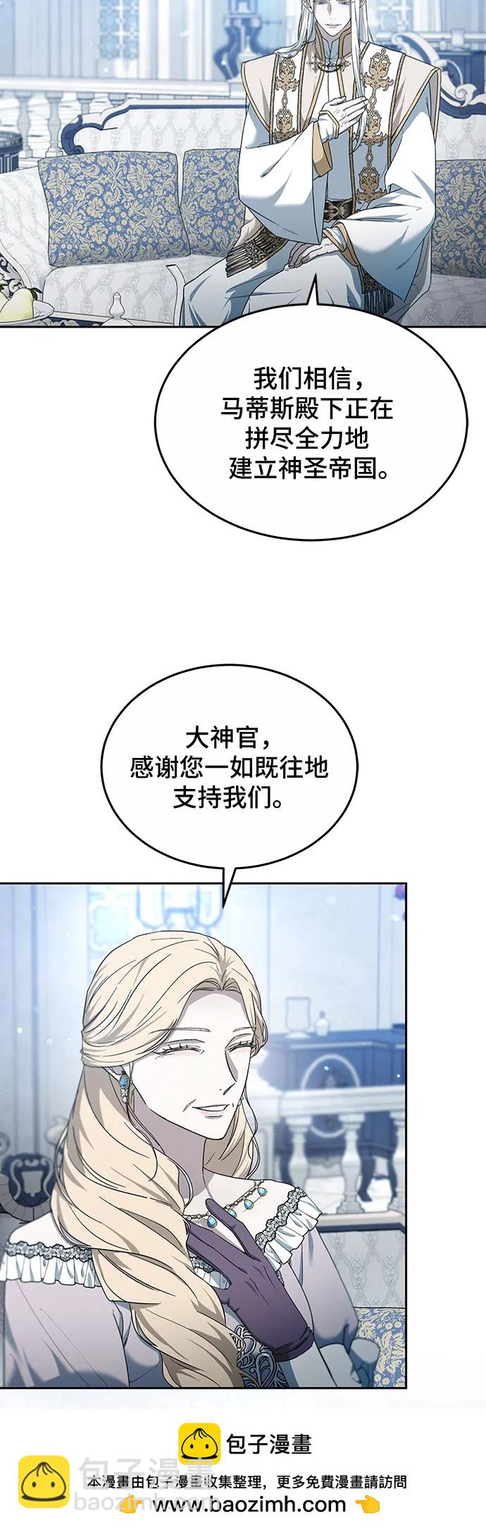 傲慢的時代 - 第54話(1/2) - 2