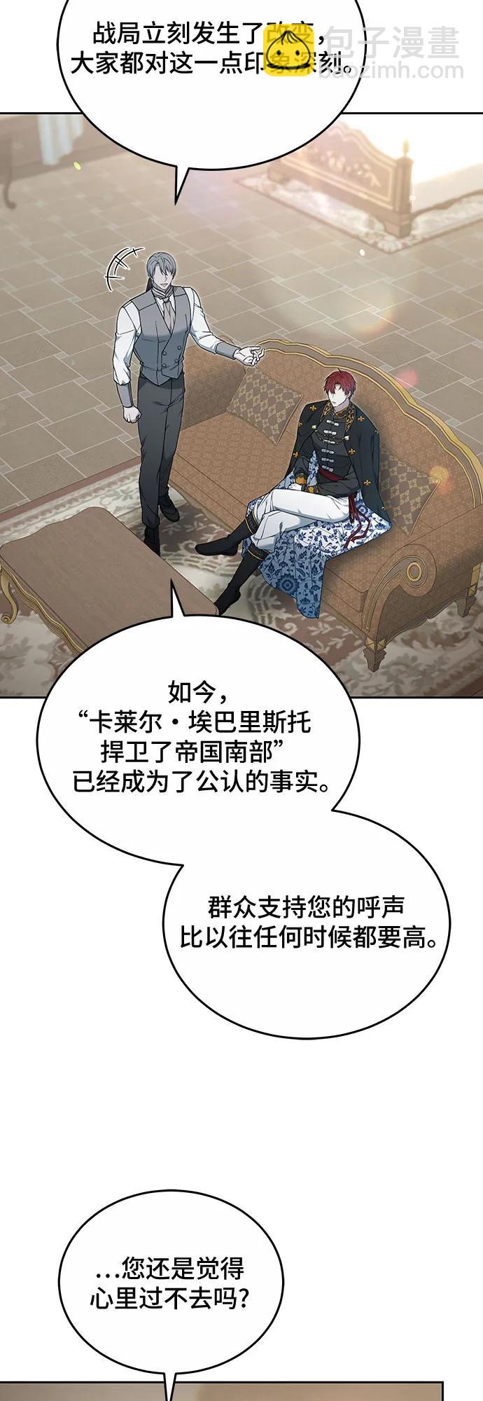 傲慢的時代 - 第54話(1/2) - 1