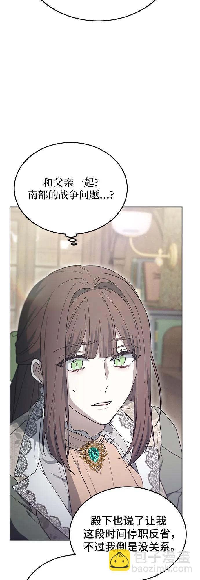 傲慢的時代 - 第60話(1/2) - 6