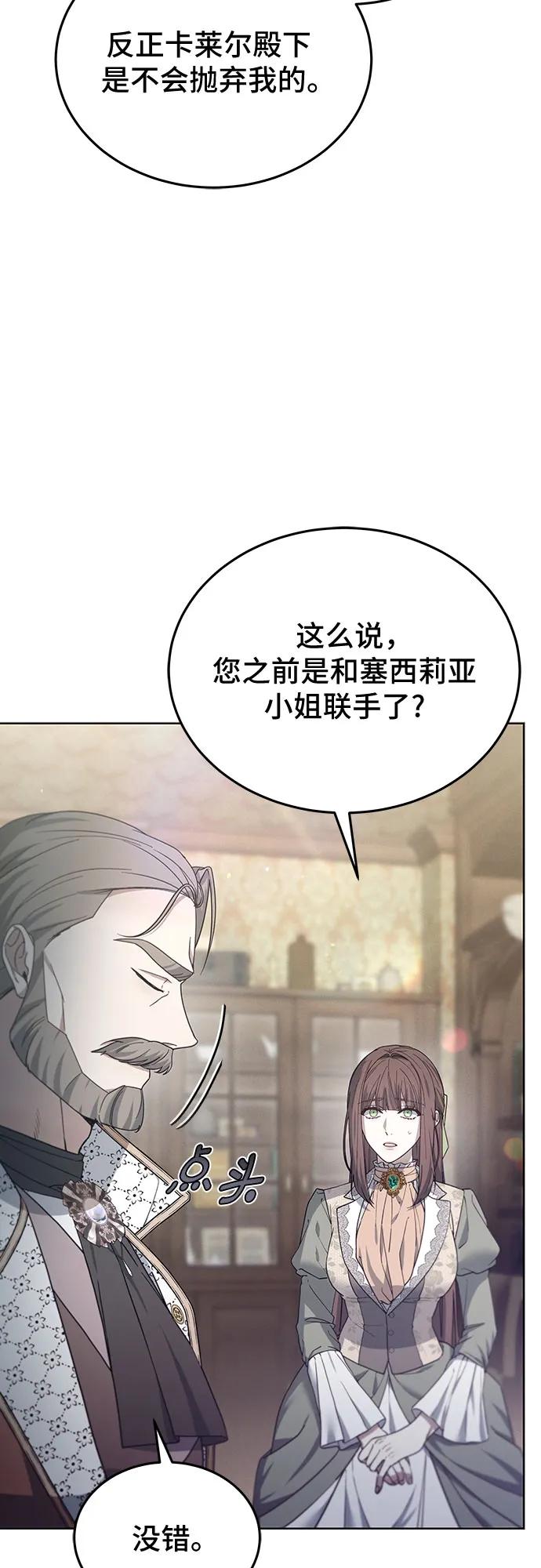 傲慢的時代 - 第60話(1/2) - 7