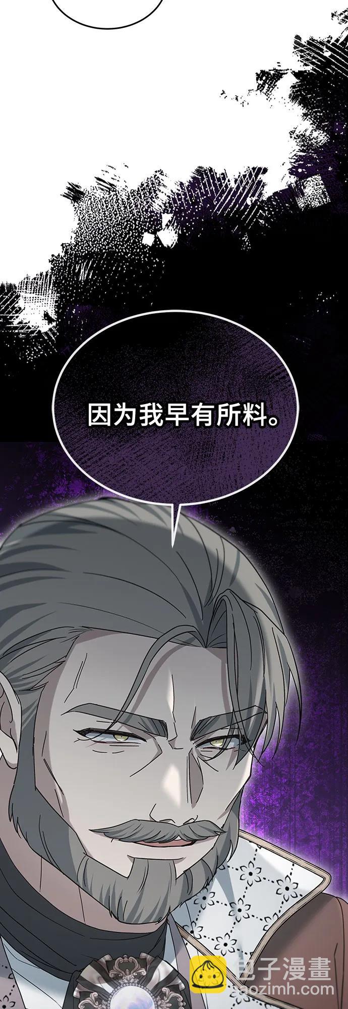 傲慢的時代 - 第60話(1/2) - 8