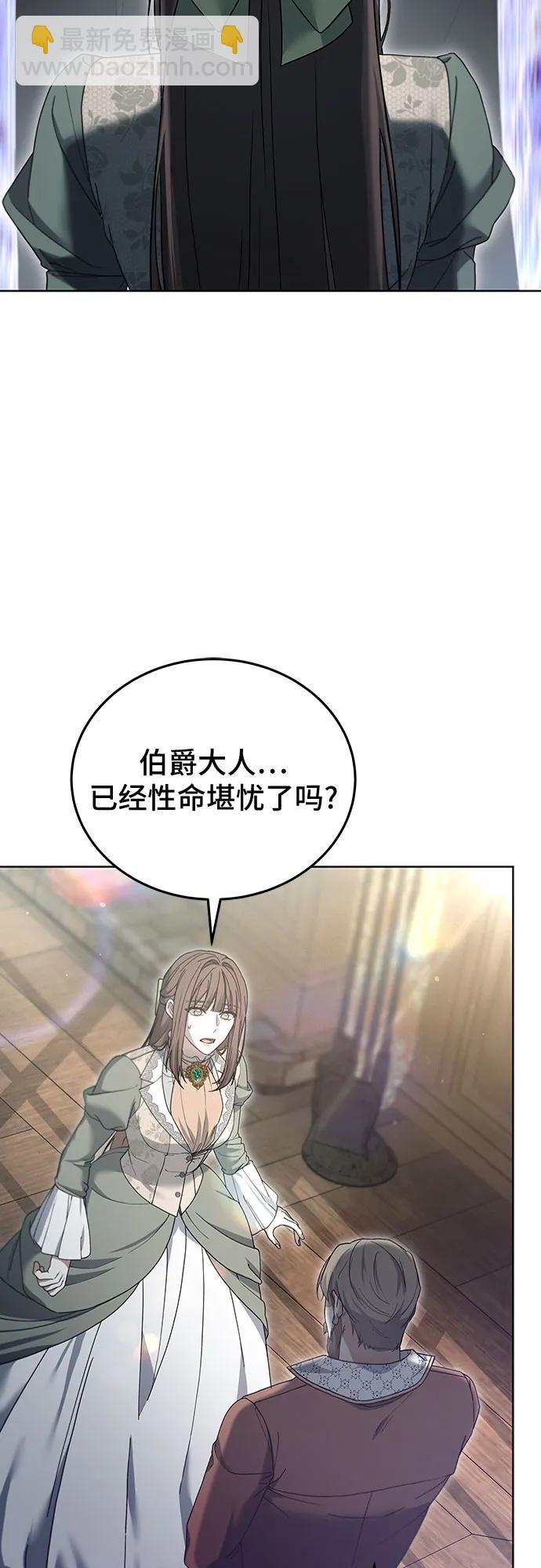傲慢的時代 - 第60話(1/2) - 6