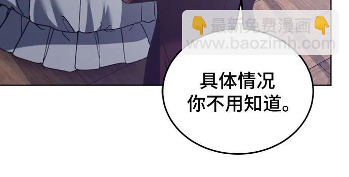 傲慢的時代 - 第60話(1/2) - 7