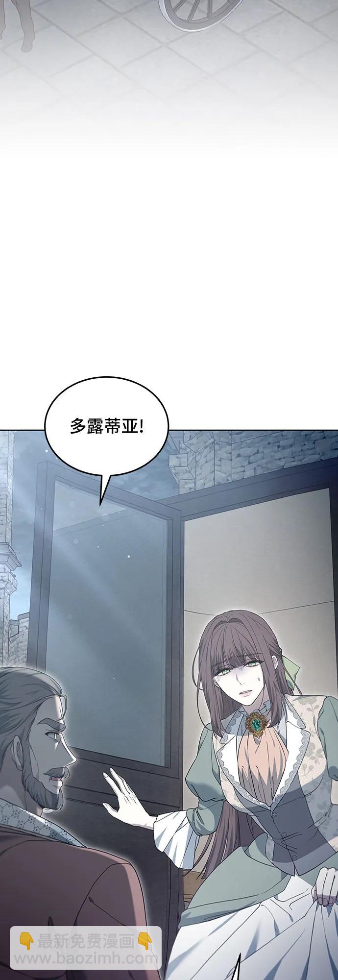傲慢的時代 - 第60話(1/2) - 3