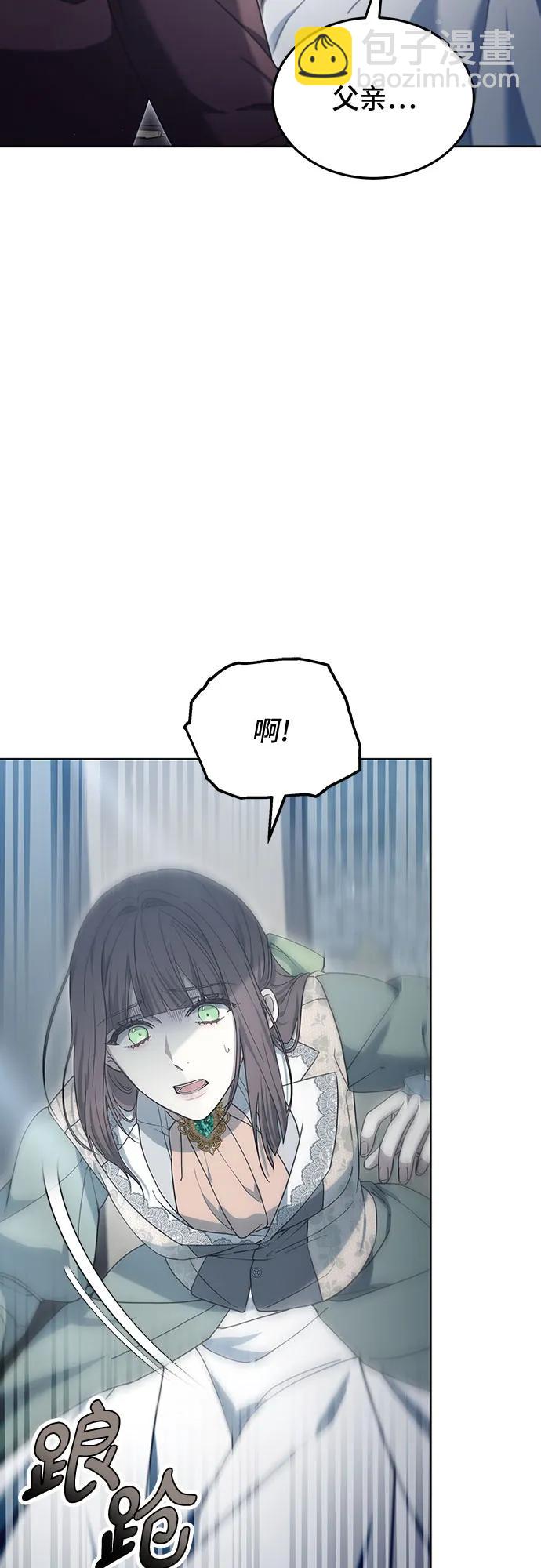 傲慢的時代 - 第60話(1/2) - 4