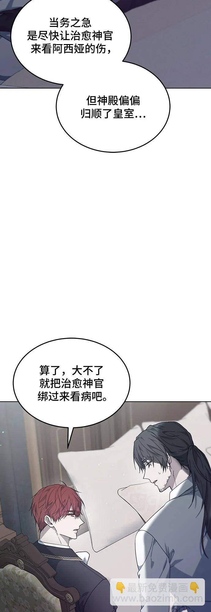 傲慢的時代 - 第60話(1/2) - 1