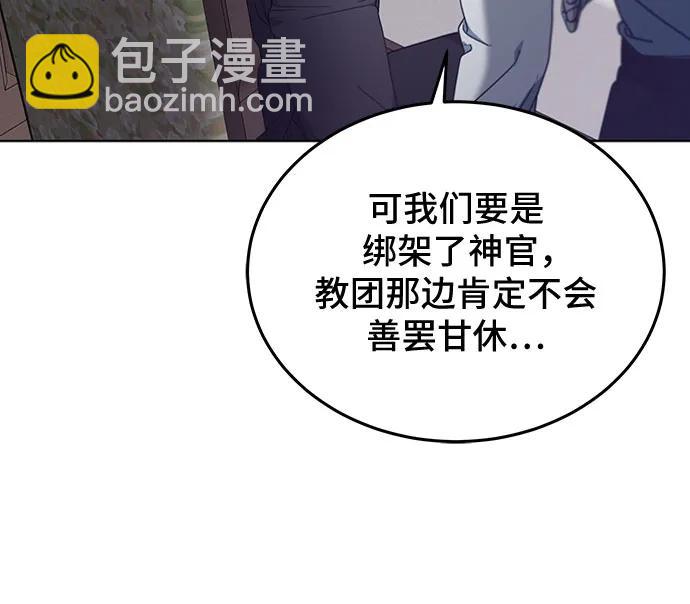 傲慢的時代 - 第60話(1/2) - 2
