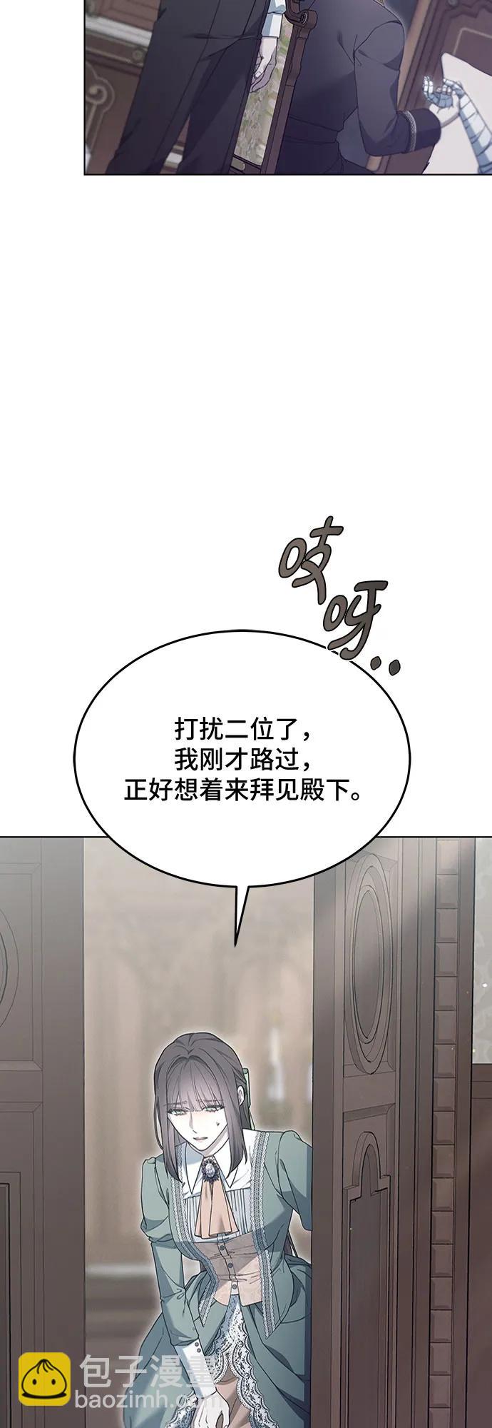 傲慢的時代 - 第60話(1/2) - 5