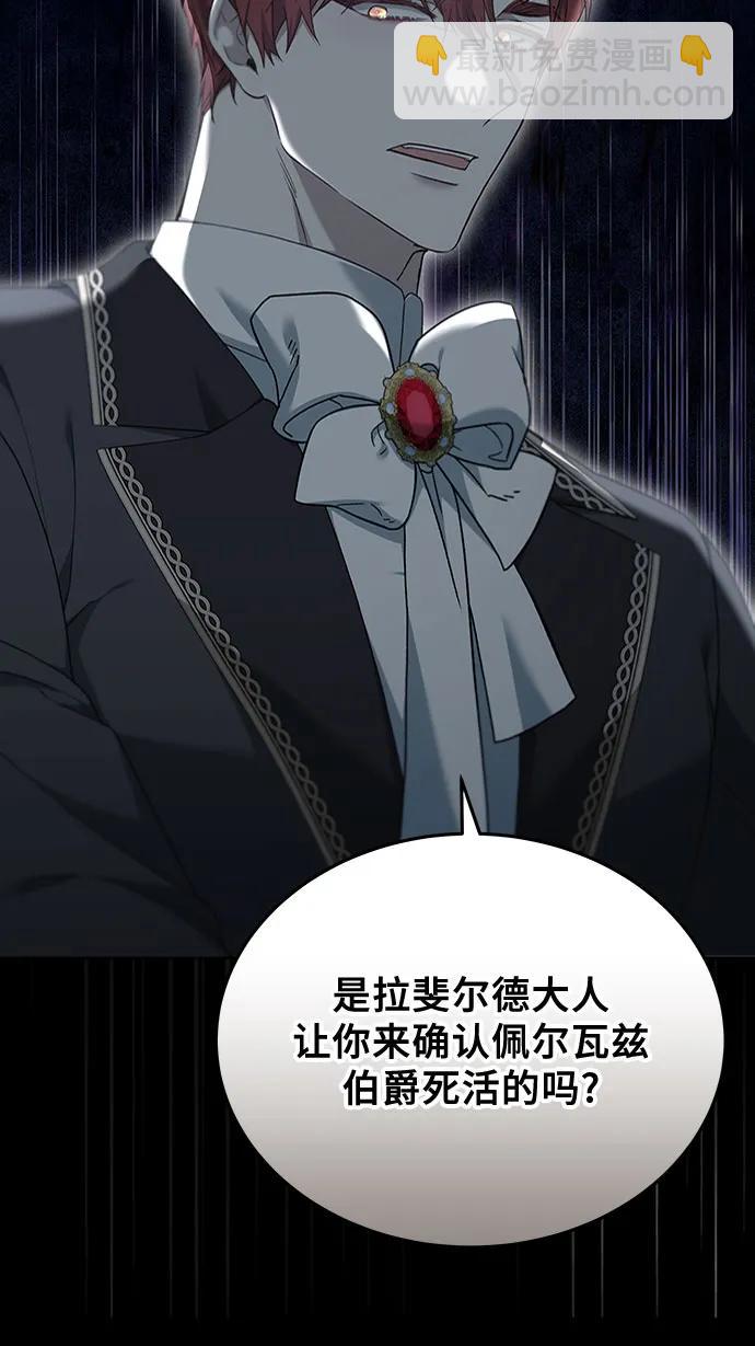 傲慢的時代 - 第60話(1/2) - 7