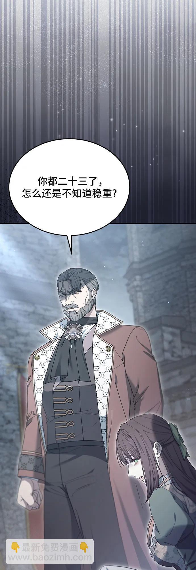 傲慢的時代 - 第60話(1/2) - 6