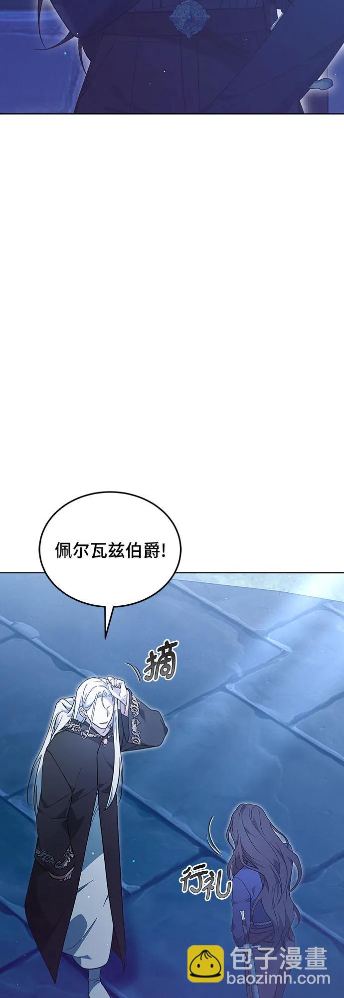 傲慢的時代 - 第64話(1/2) - 3