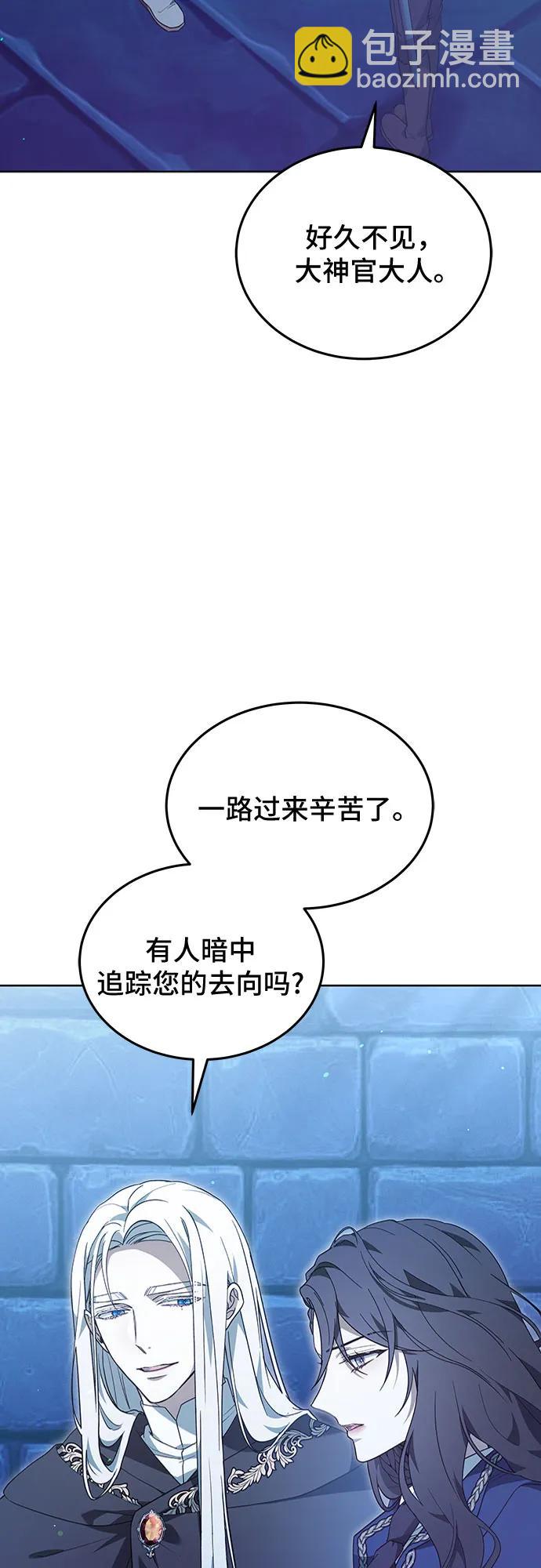 傲慢的時代 - 第64話(1/2) - 4